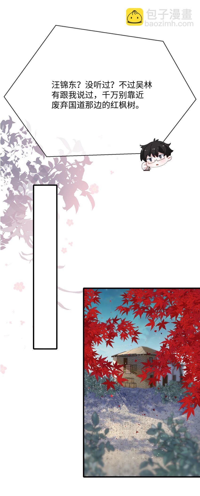 067 你不要命了？-第69话