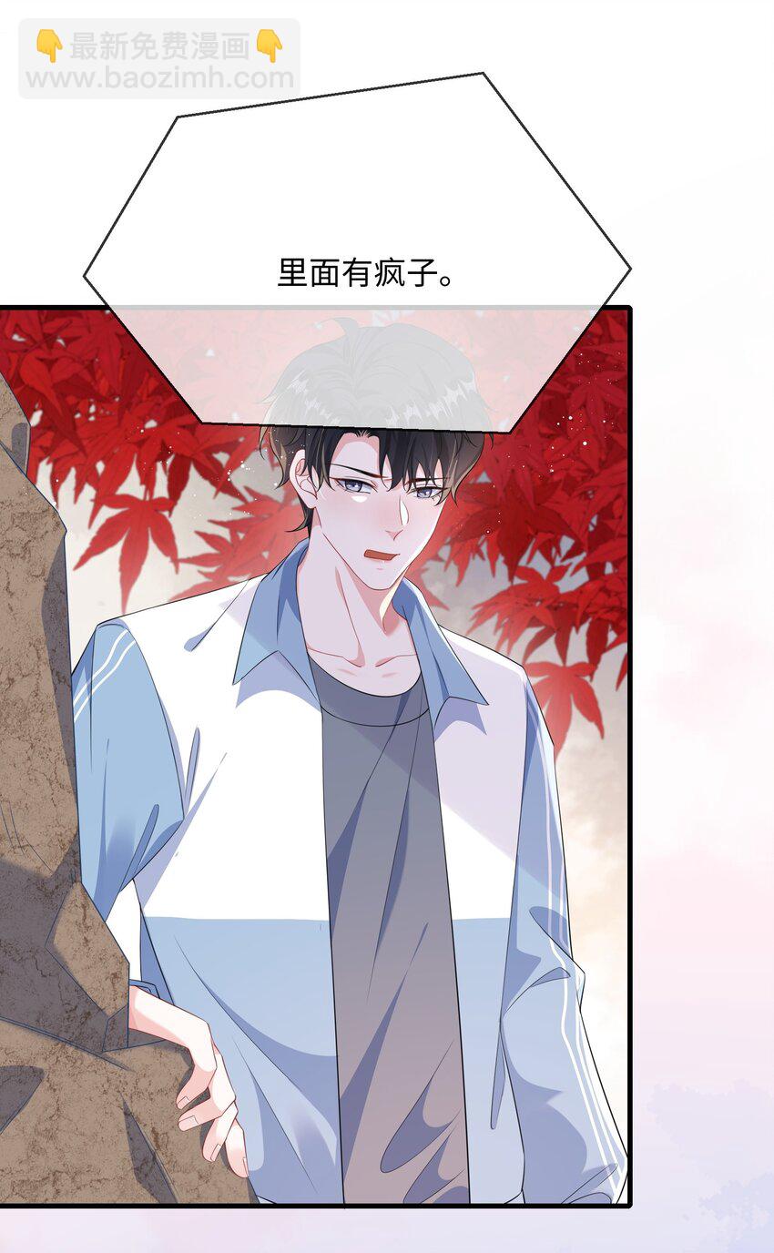 067 你不要命了？-第69话