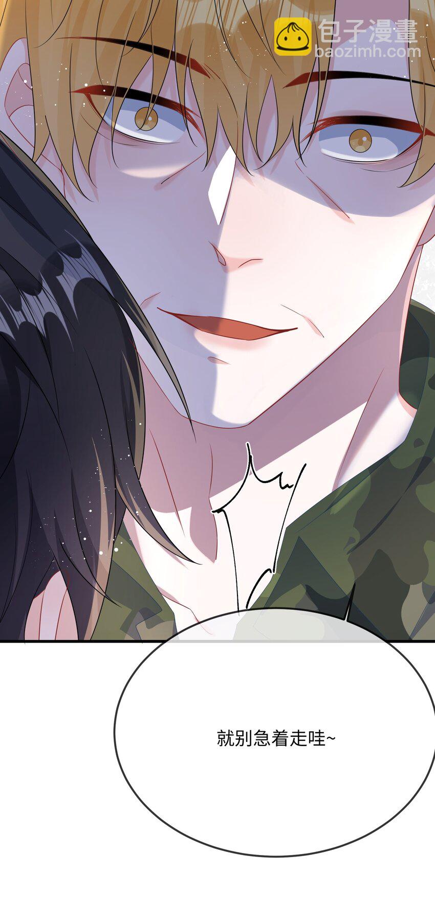 067 你不要命了？-第69话