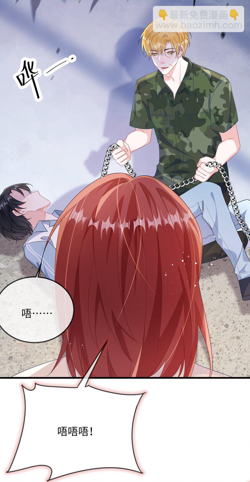 067 你不要命了？-第69话