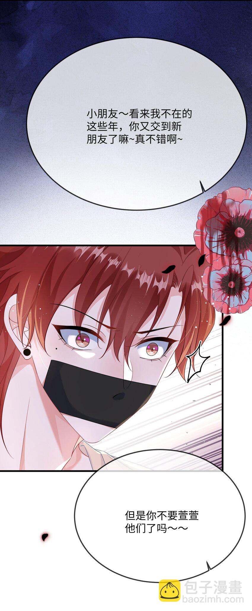 067 你不要命了？-第69话