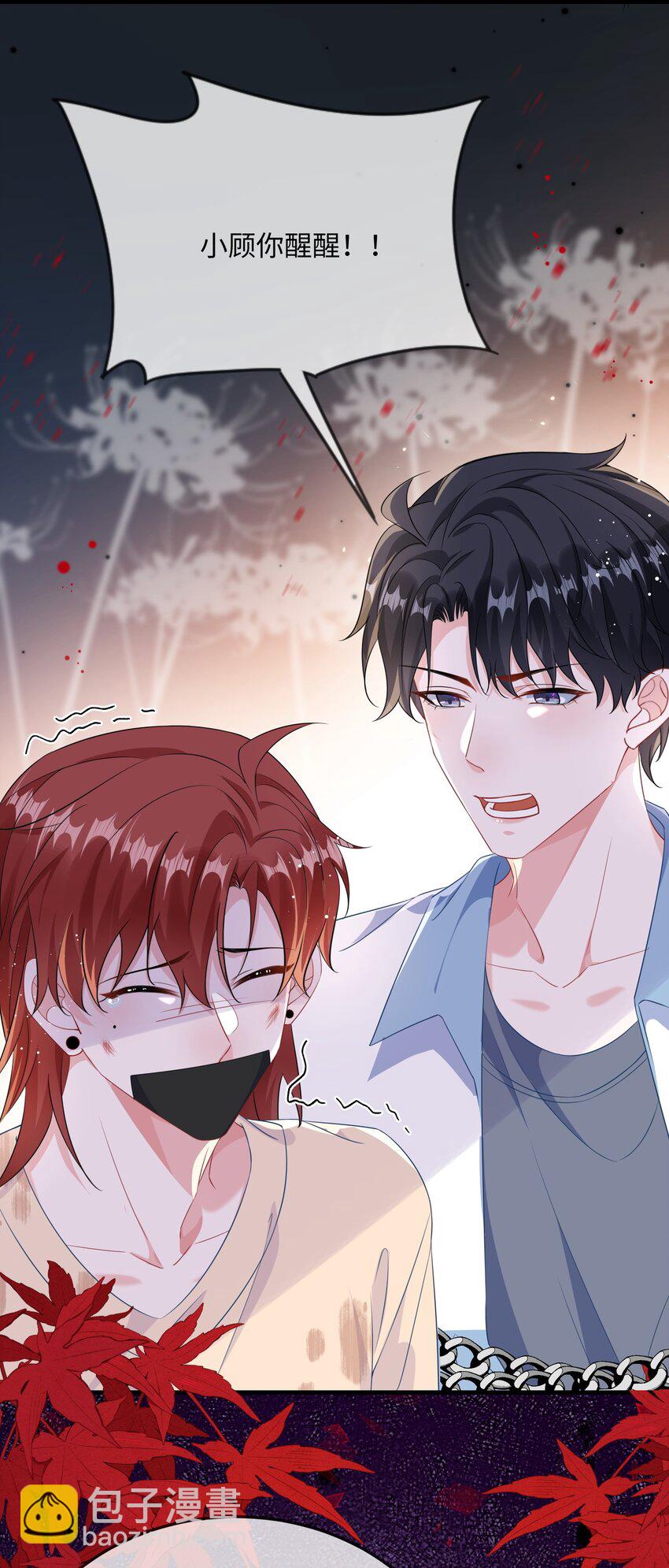 067 你不要命了？-第69话