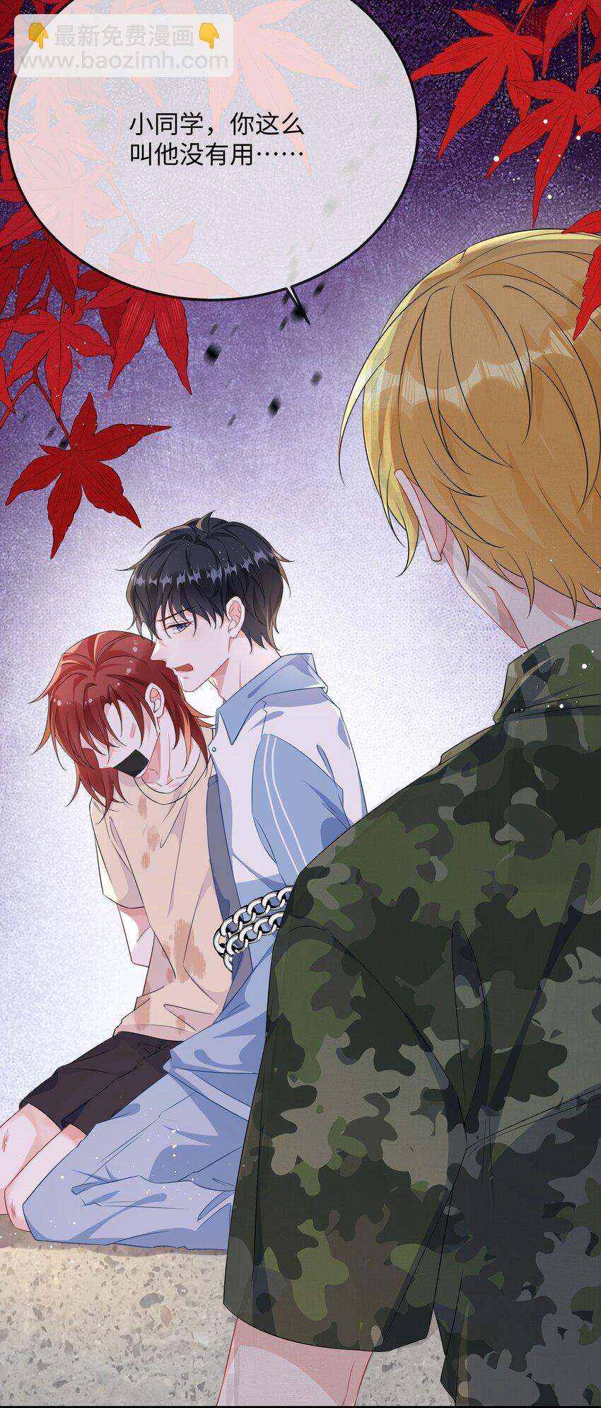 067 你不要命了？-第69话