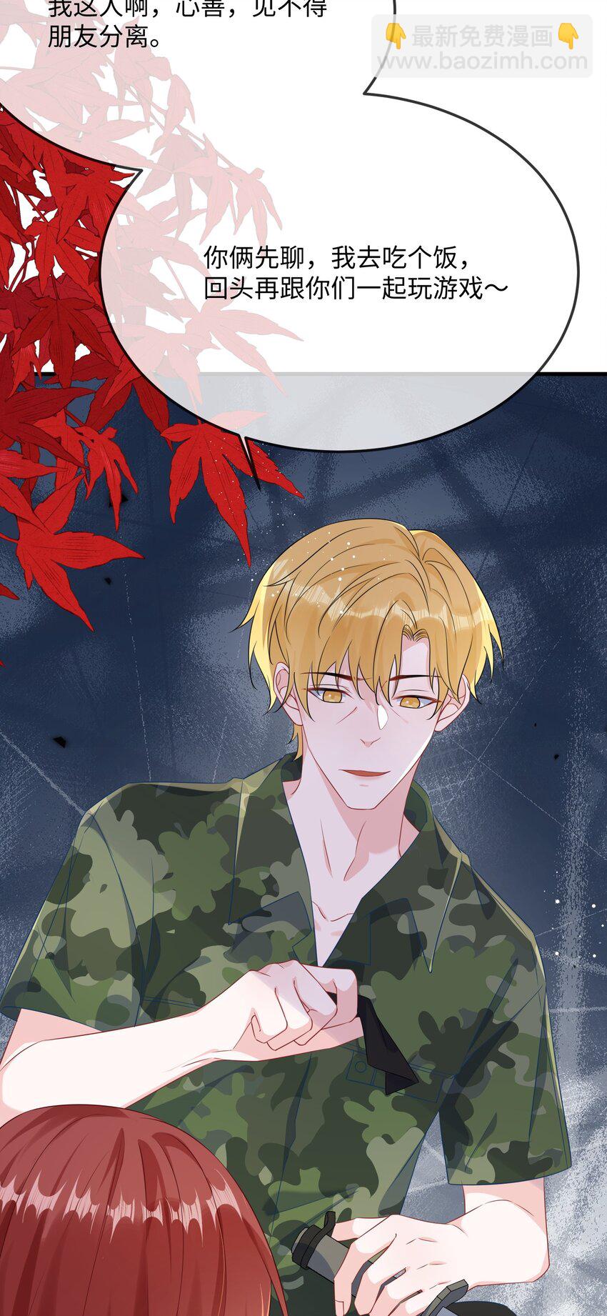 067 你不要命了？-第69话