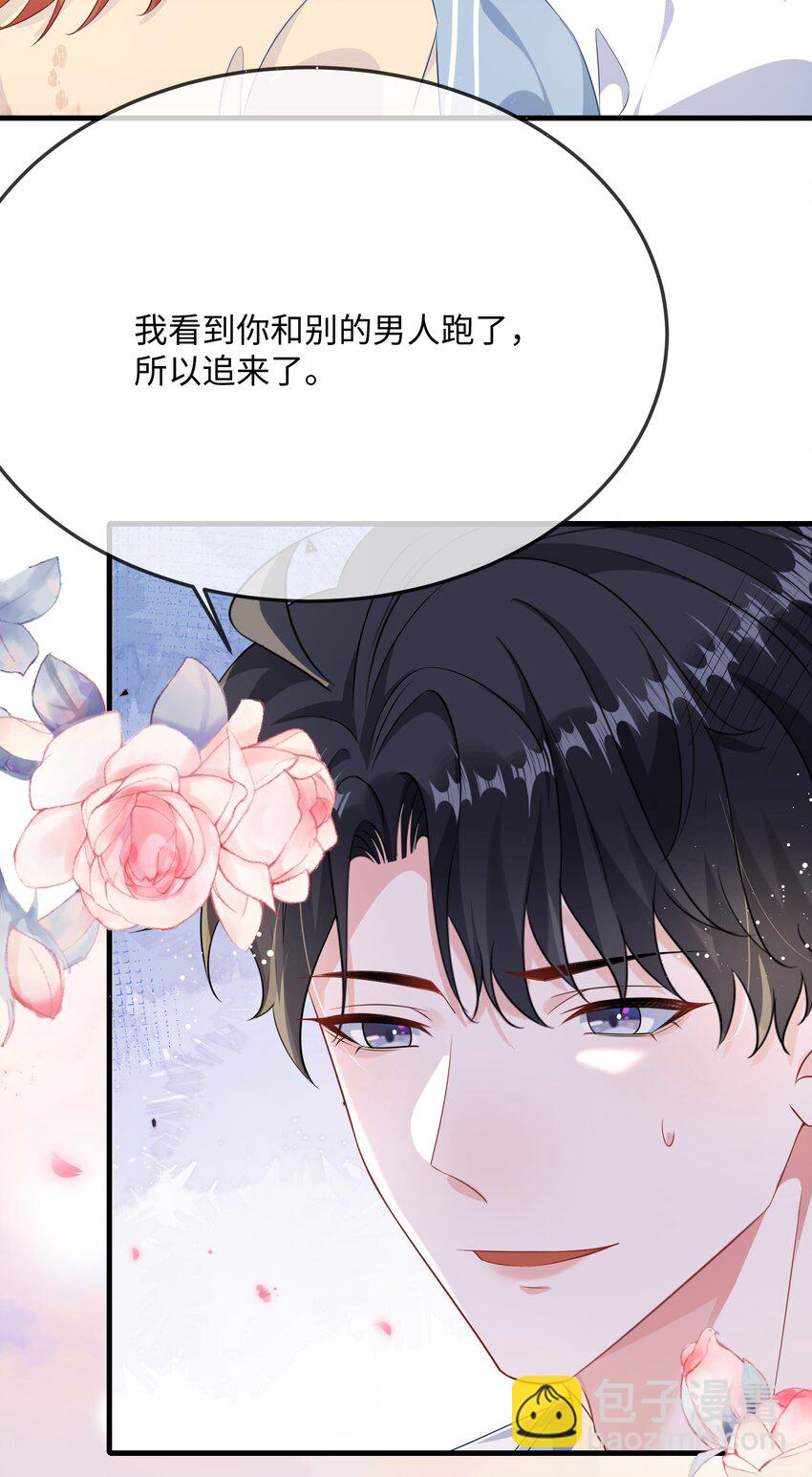 067 你不要命了？-第69话