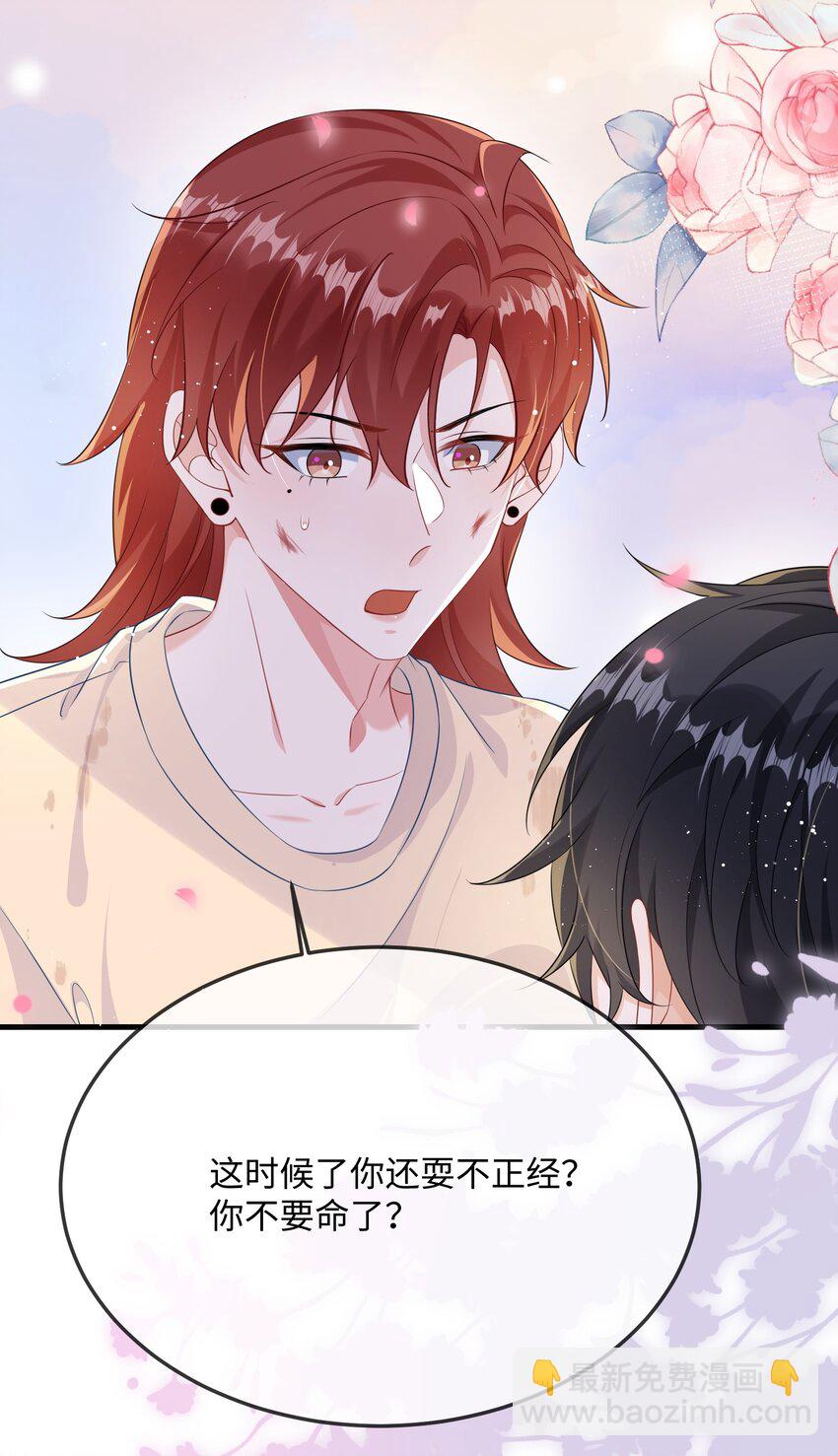 067 你不要命了？-第69话