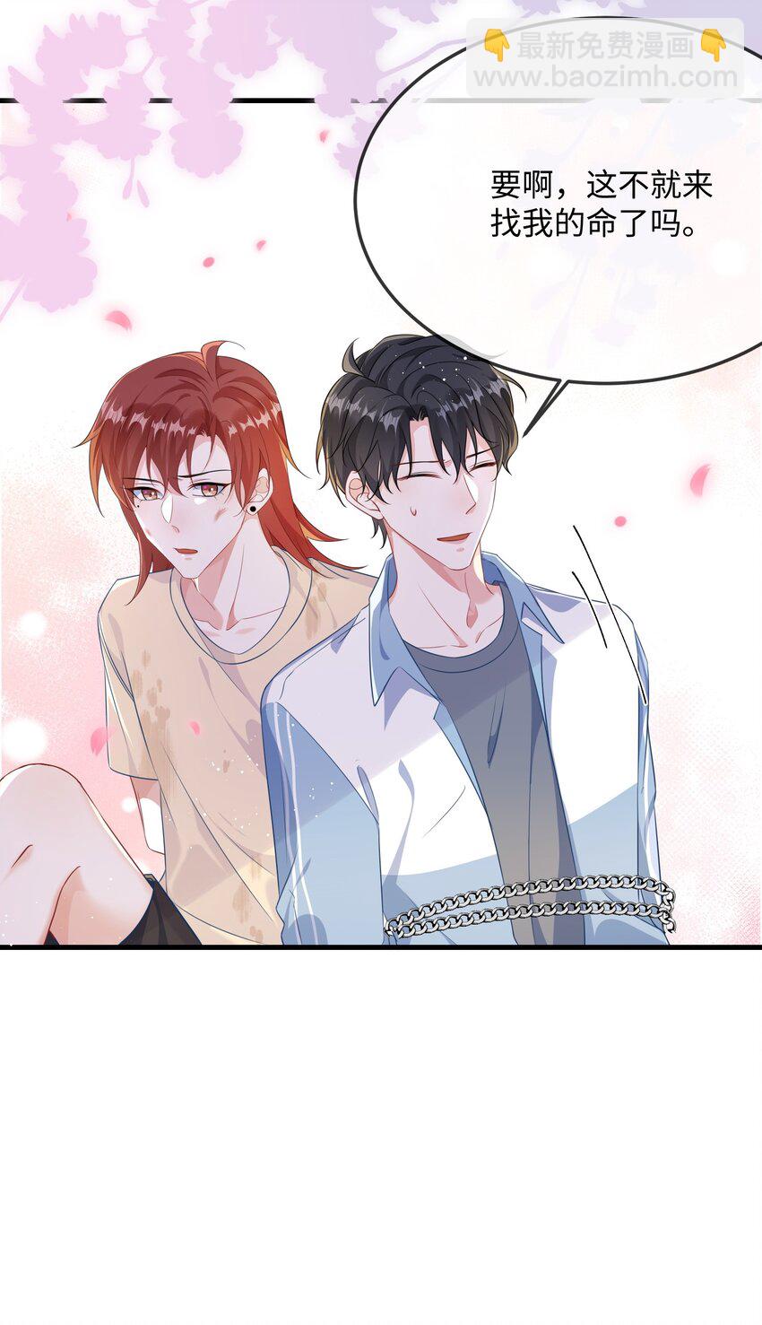 067 你不要命了？-第69话