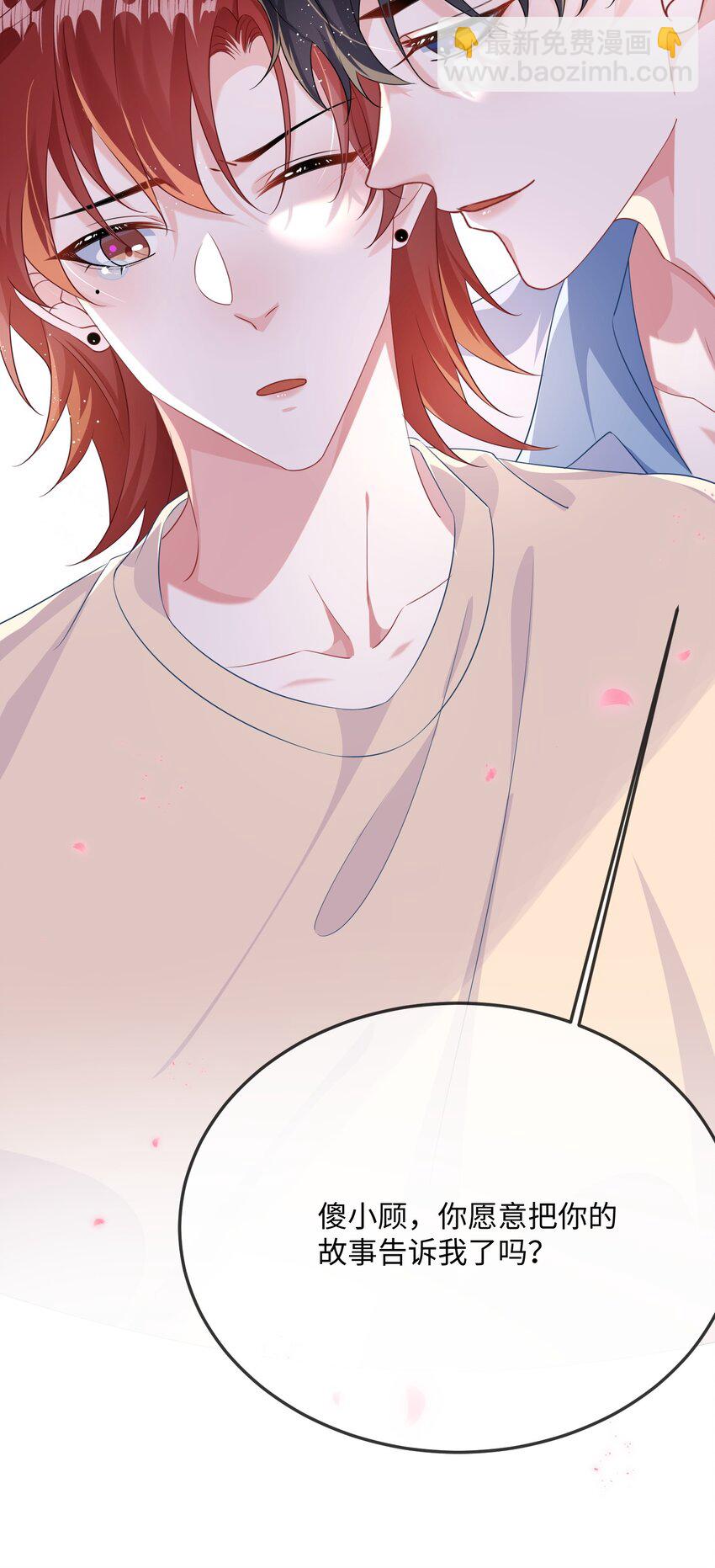 067 你不要命了？-第69话