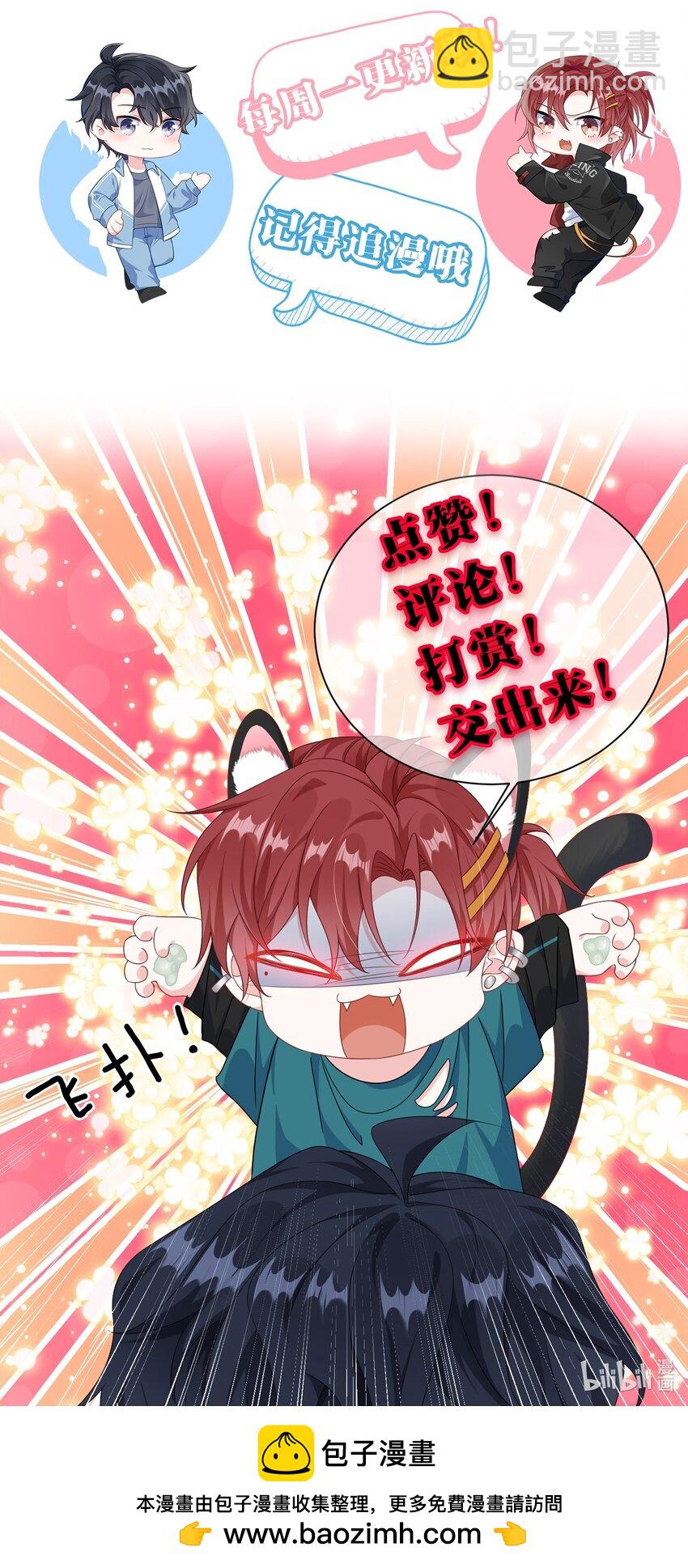 067 你不要命了？-第69话