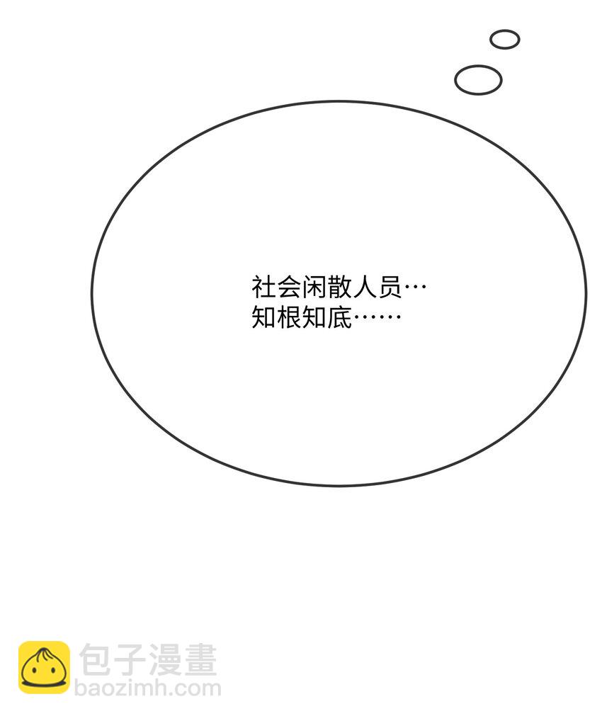 067 你不要命了？-第69话