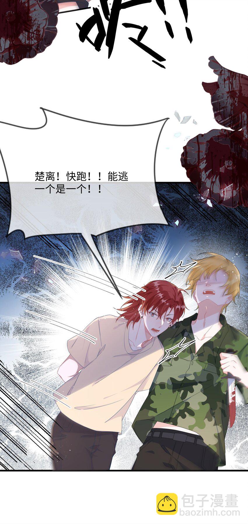 069 存心让我担心？-第71话