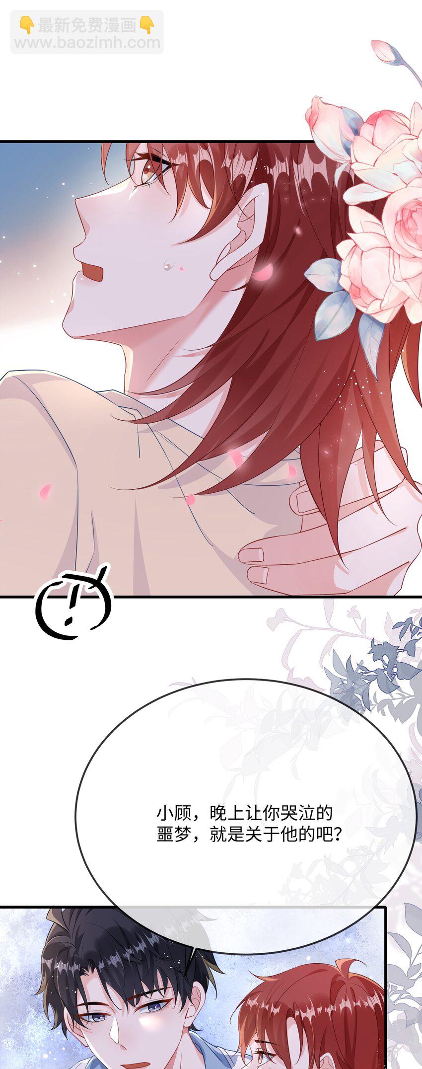 069 存心让我担心？-第71话