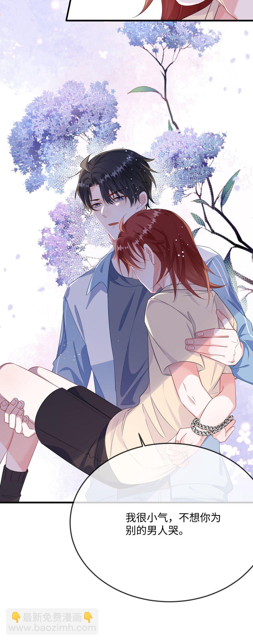 069 存心让我担心？-第71话