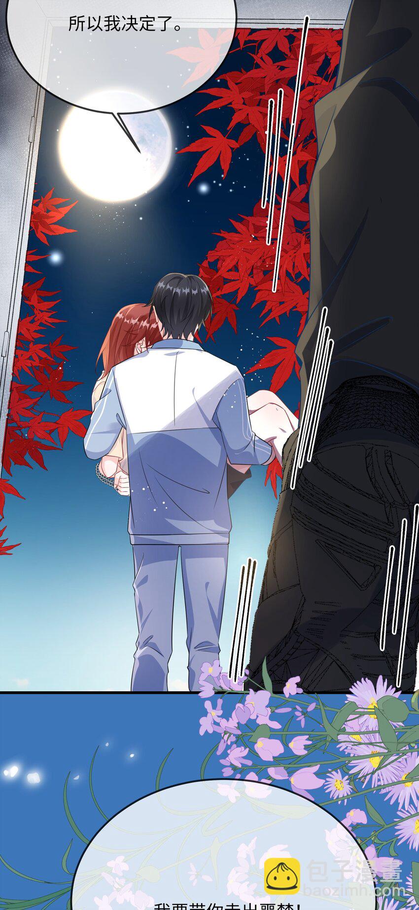 069 存心让我担心？-第71话