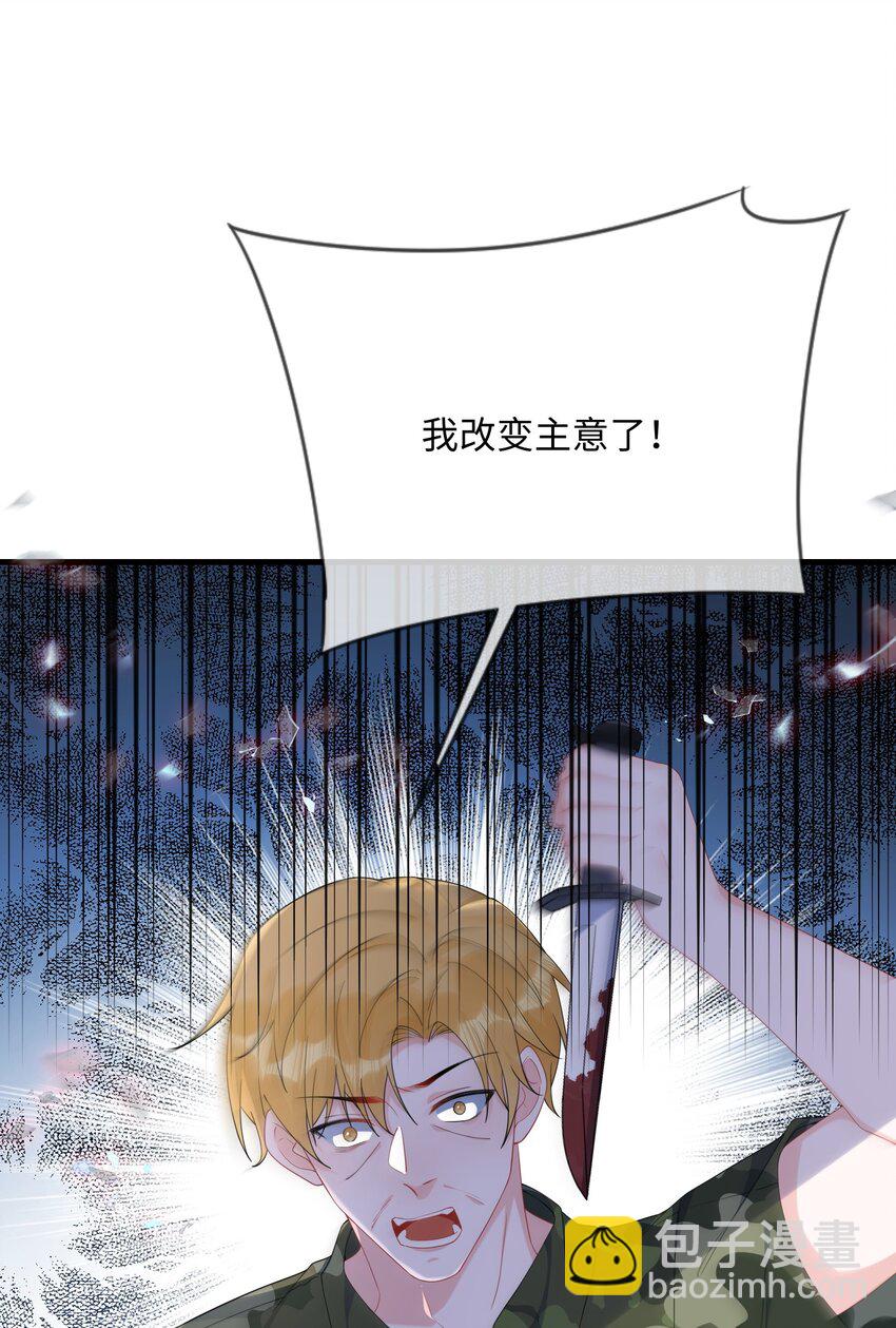 069 存心让我担心？-第71话