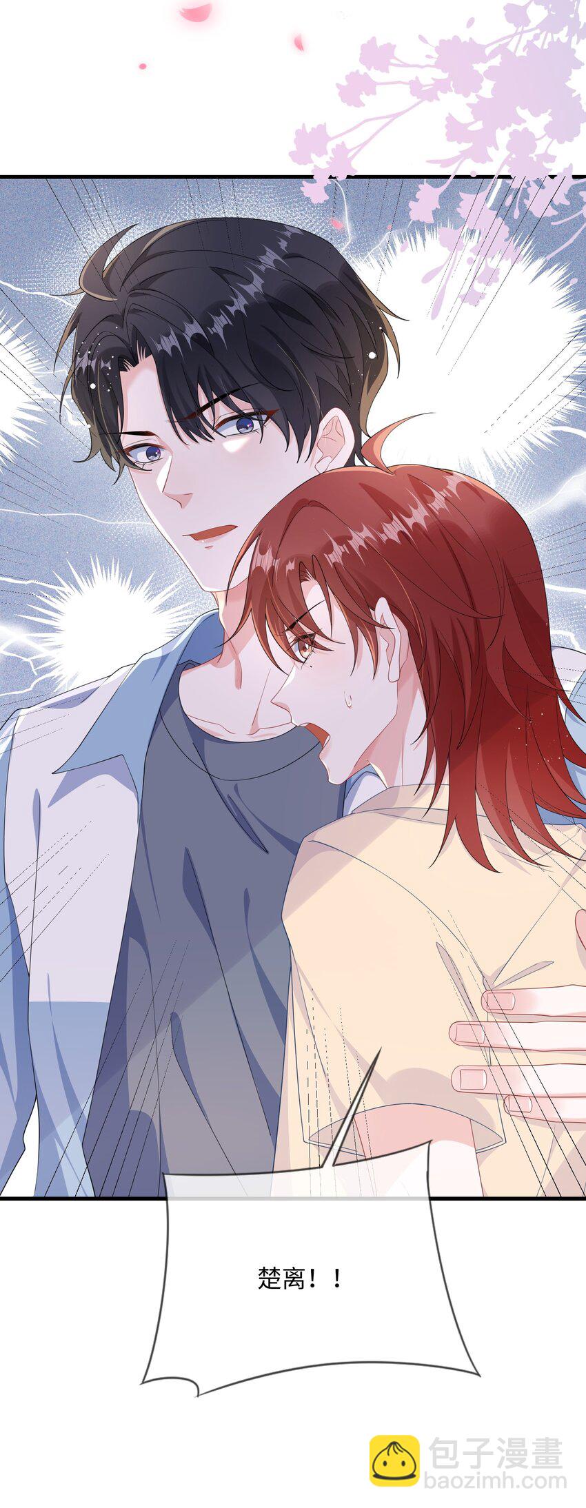 069 存心让我担心？-第71话