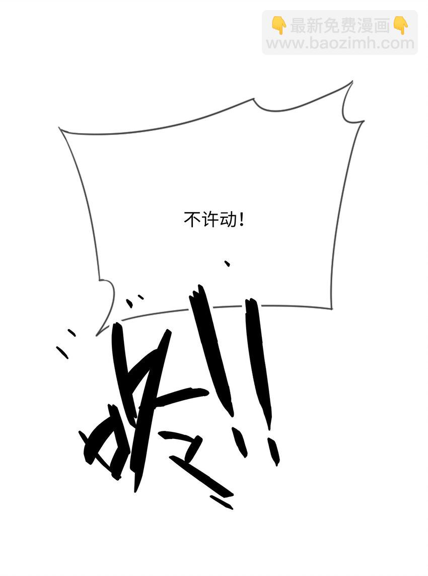 069 存心让我担心？-第71话