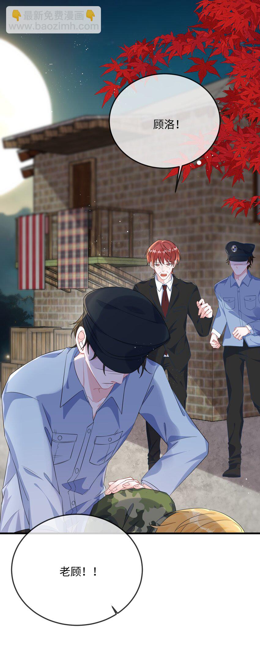 069 存心让我担心？-第71话