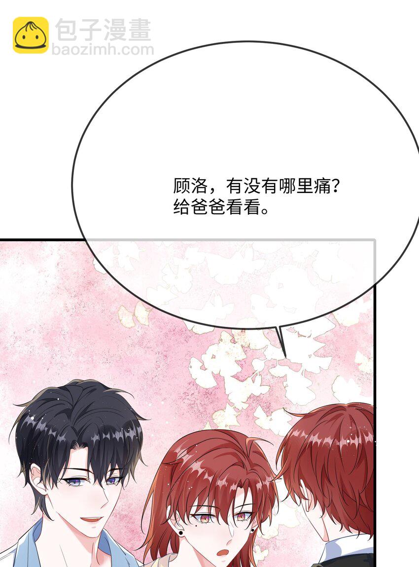 069 存心让我担心？-第71话