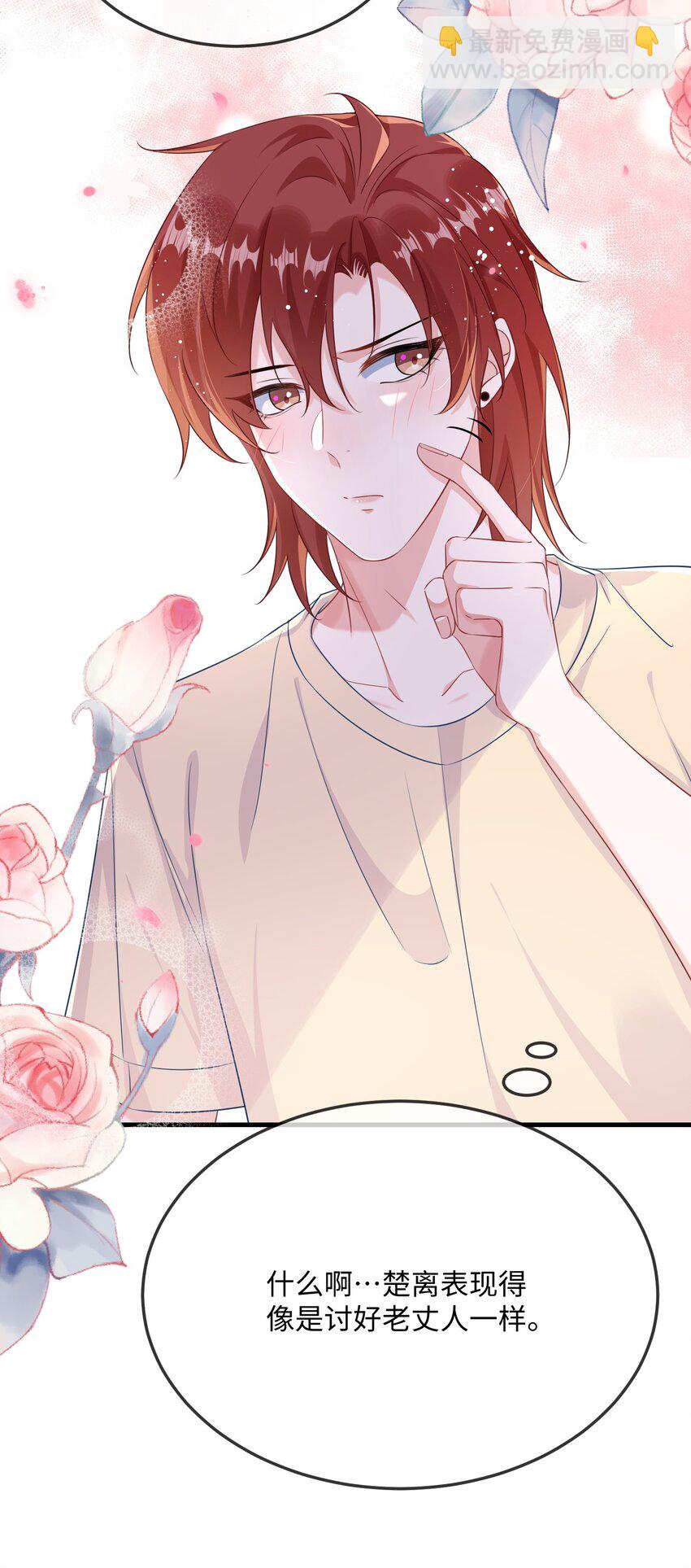 069 存心让我担心？-第71话