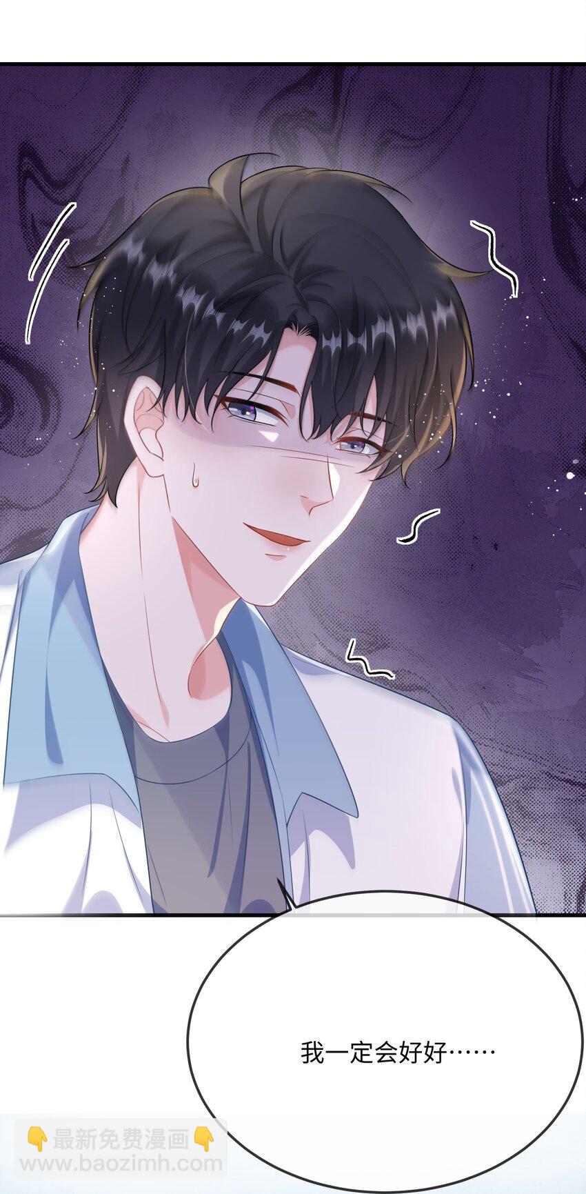 069 存心让我担心？-第71话