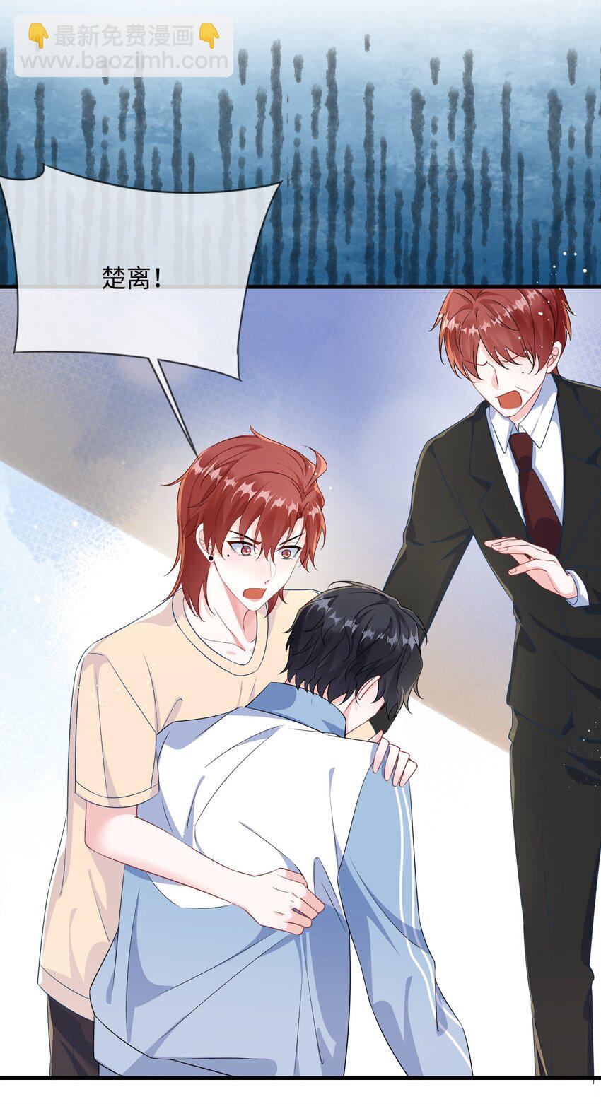 069 存心让我担心？-第71话