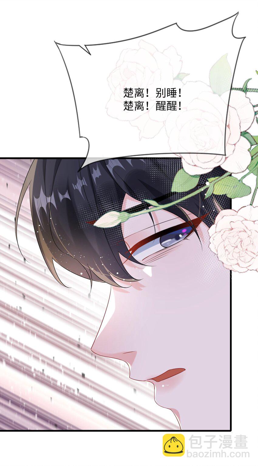 069 存心让我担心？-第71话