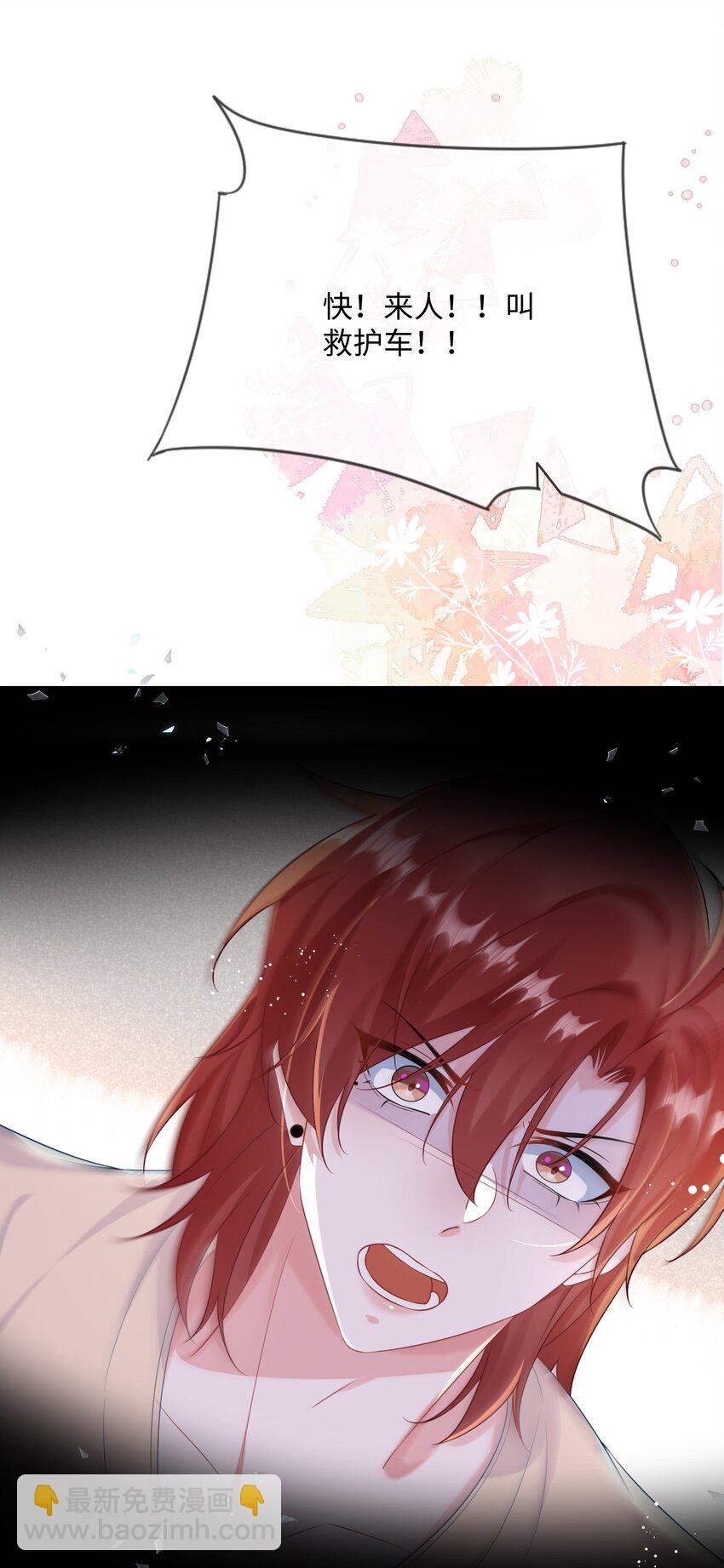 069 存心让我担心？-第71话