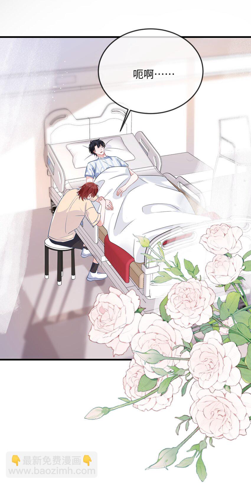 069 存心让我担心？-第71话