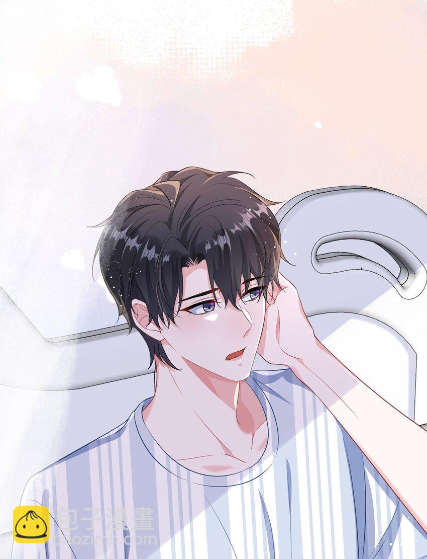 069 存心让我担心？-第71话