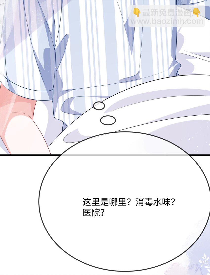 069 存心让我担心？-第71话