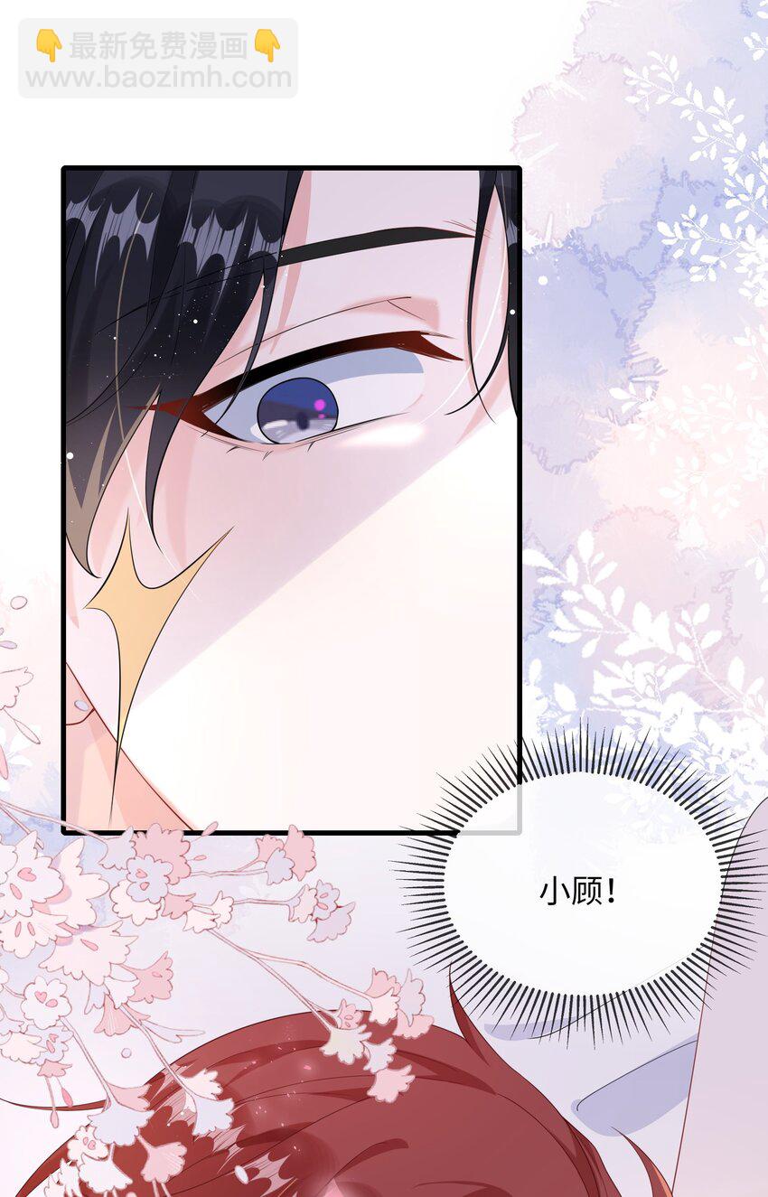 069 存心让我担心？-第71话