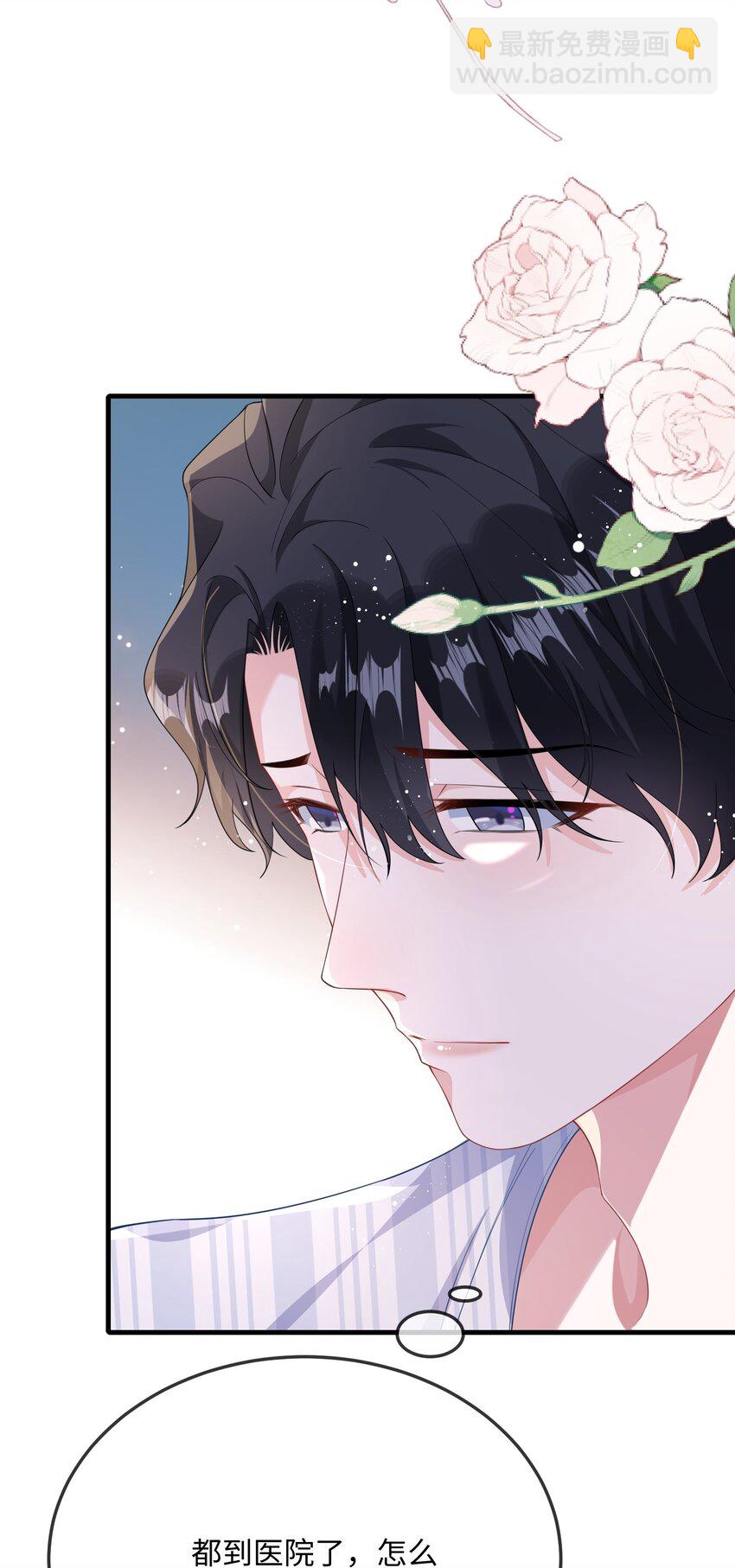 069 存心让我担心？-第71话