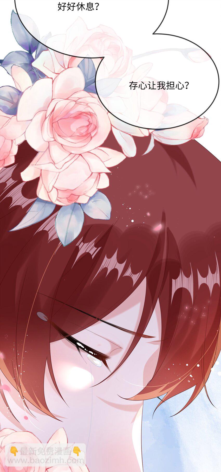 069 存心让我担心？-第71话