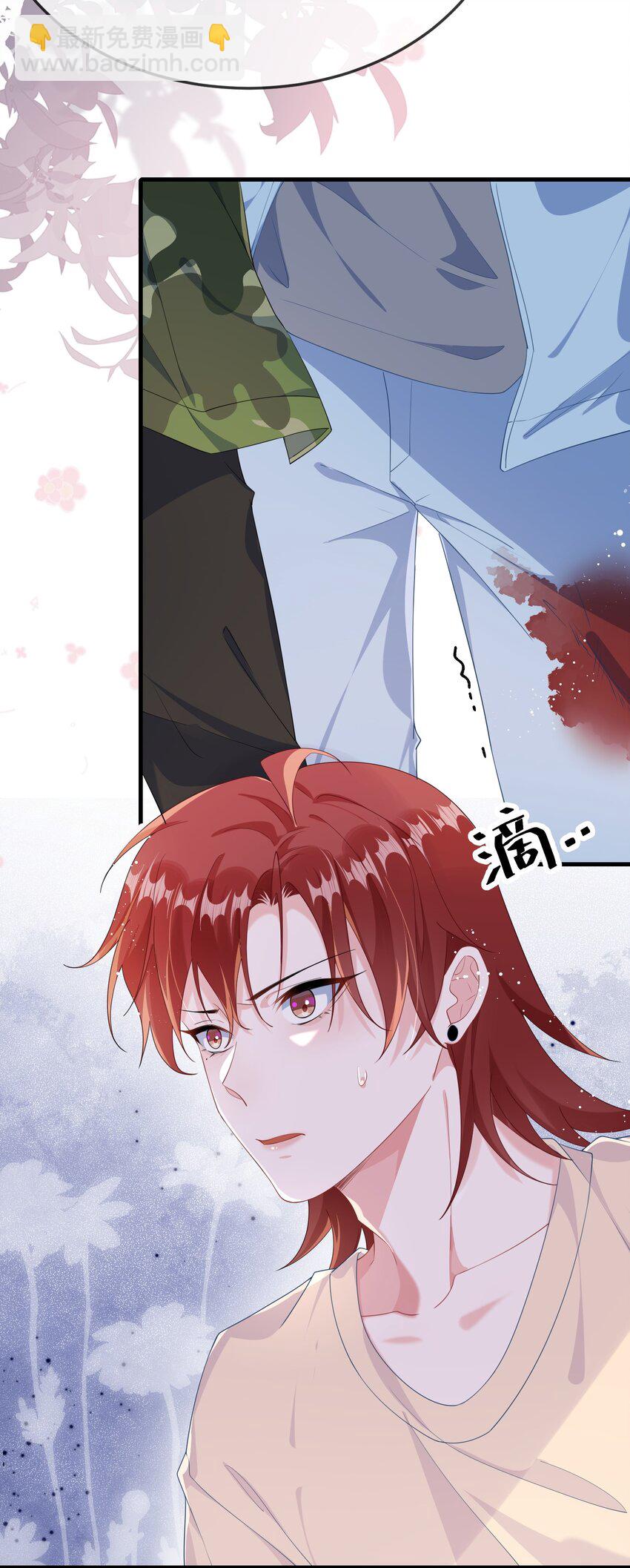 069 存心让我担心？-第71话