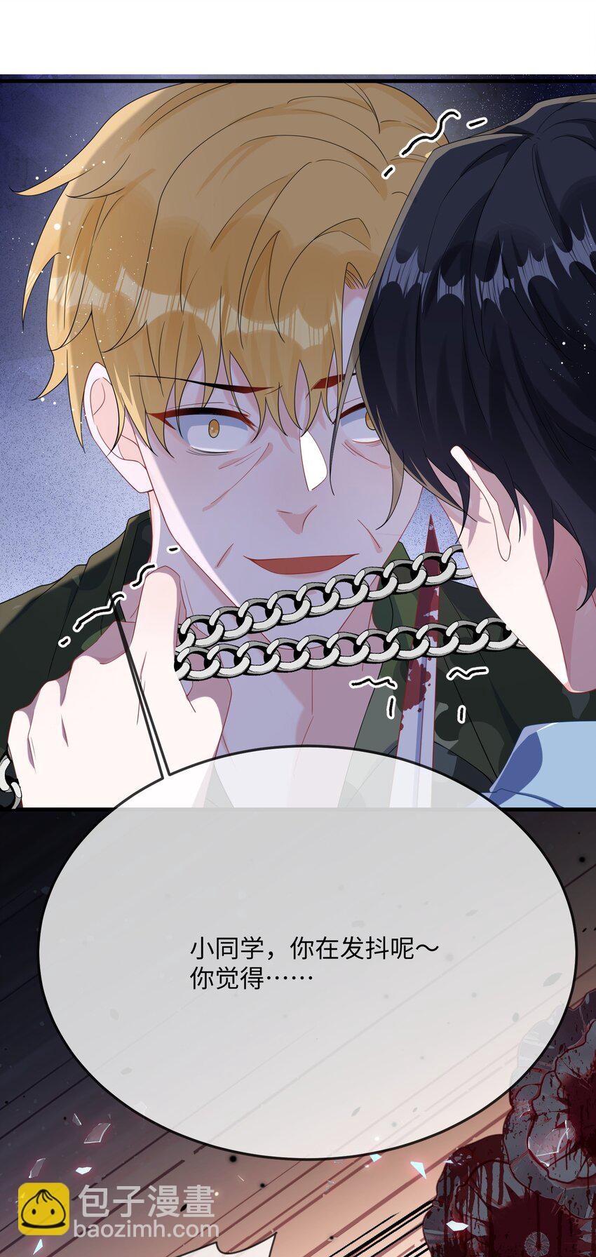 069 存心让我担心？-第71话