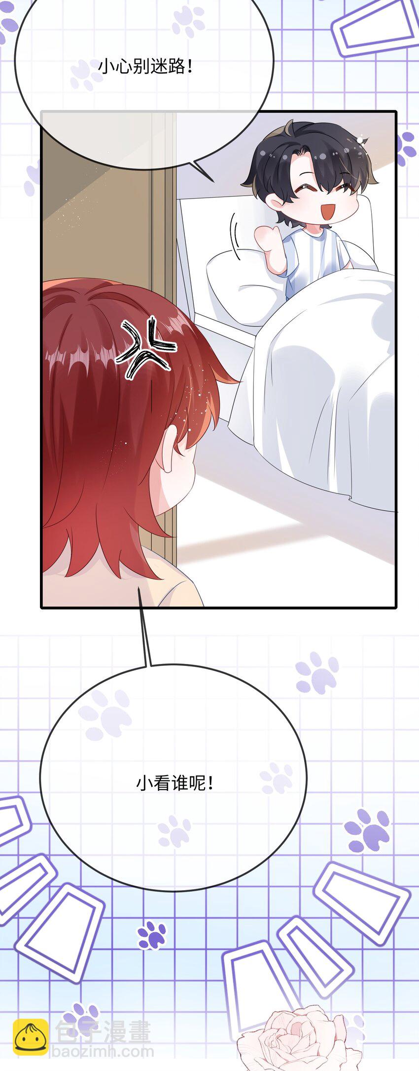 071 介绍个女朋友？-第73话