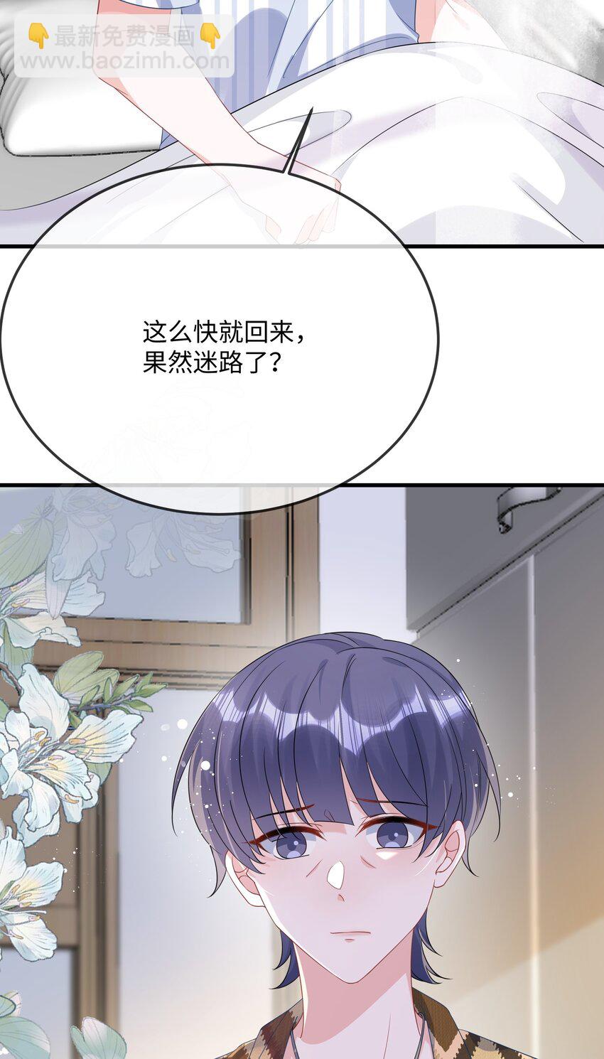 071 介绍个女朋友？-第73话