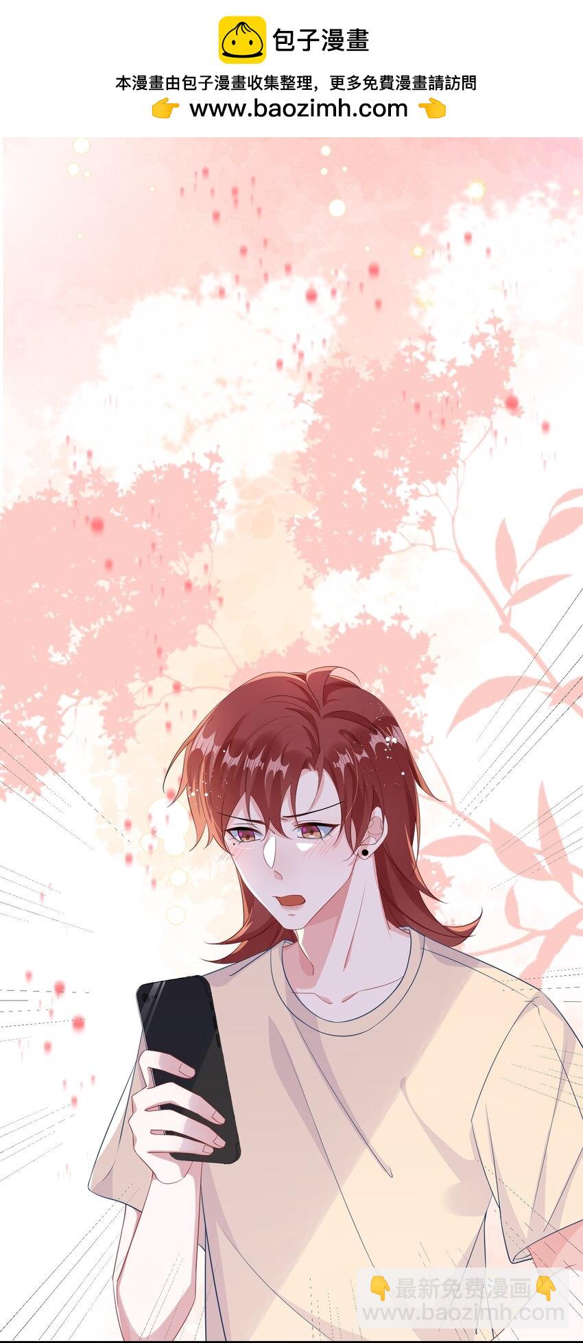 071 介绍个女朋友？-第73话