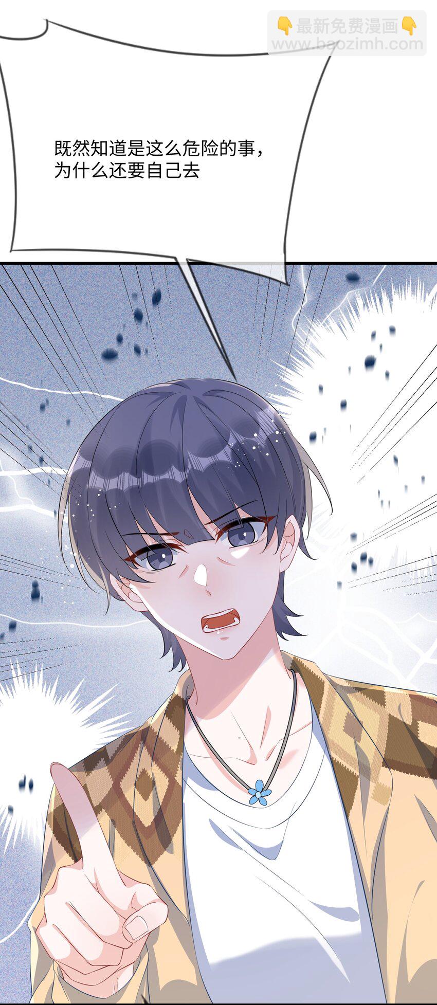 071 介绍个女朋友？-第73话