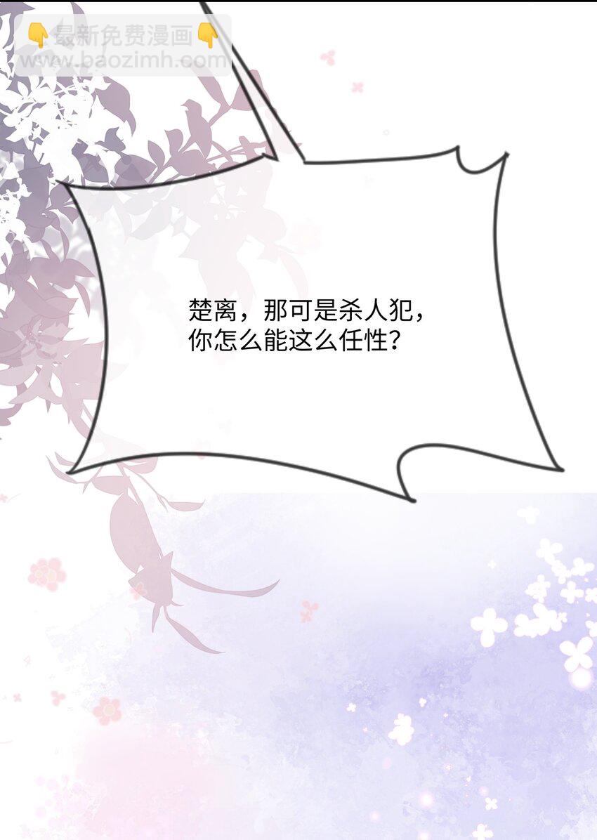 071 介绍个女朋友？-第73话