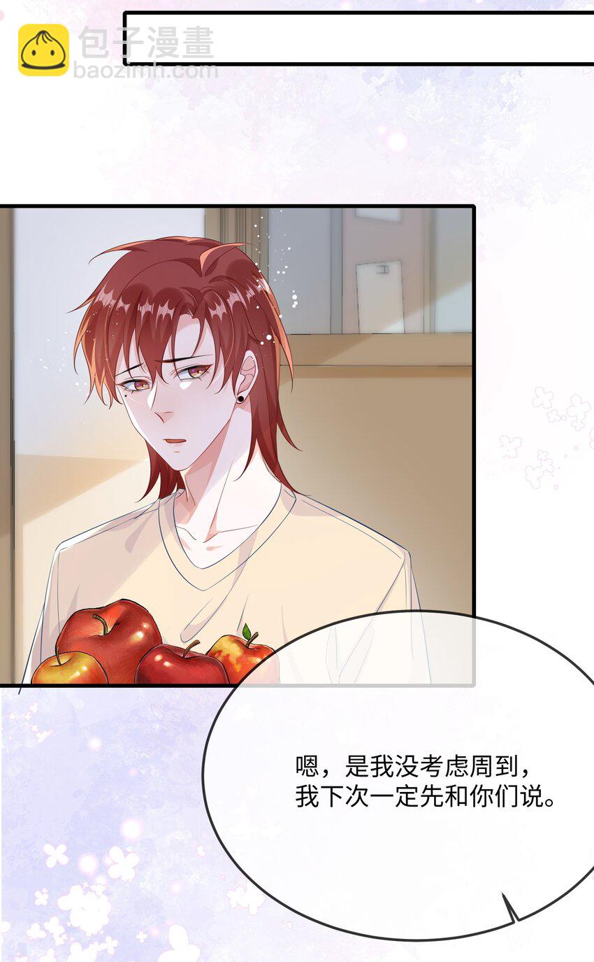 071 介绍个女朋友？-第73话