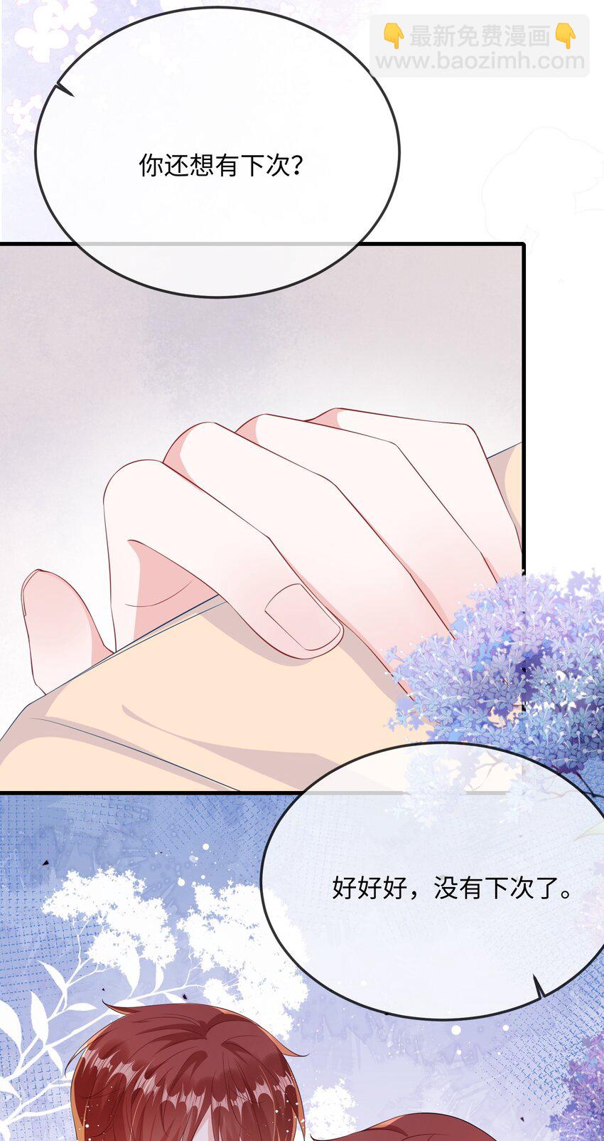 071 介绍个女朋友？-第73话