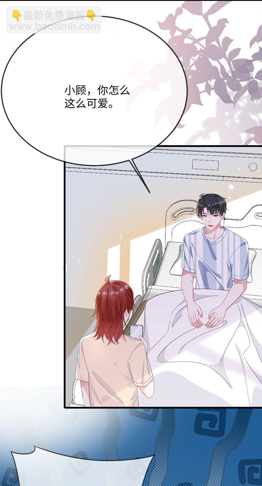 071 介绍个女朋友？-第73话