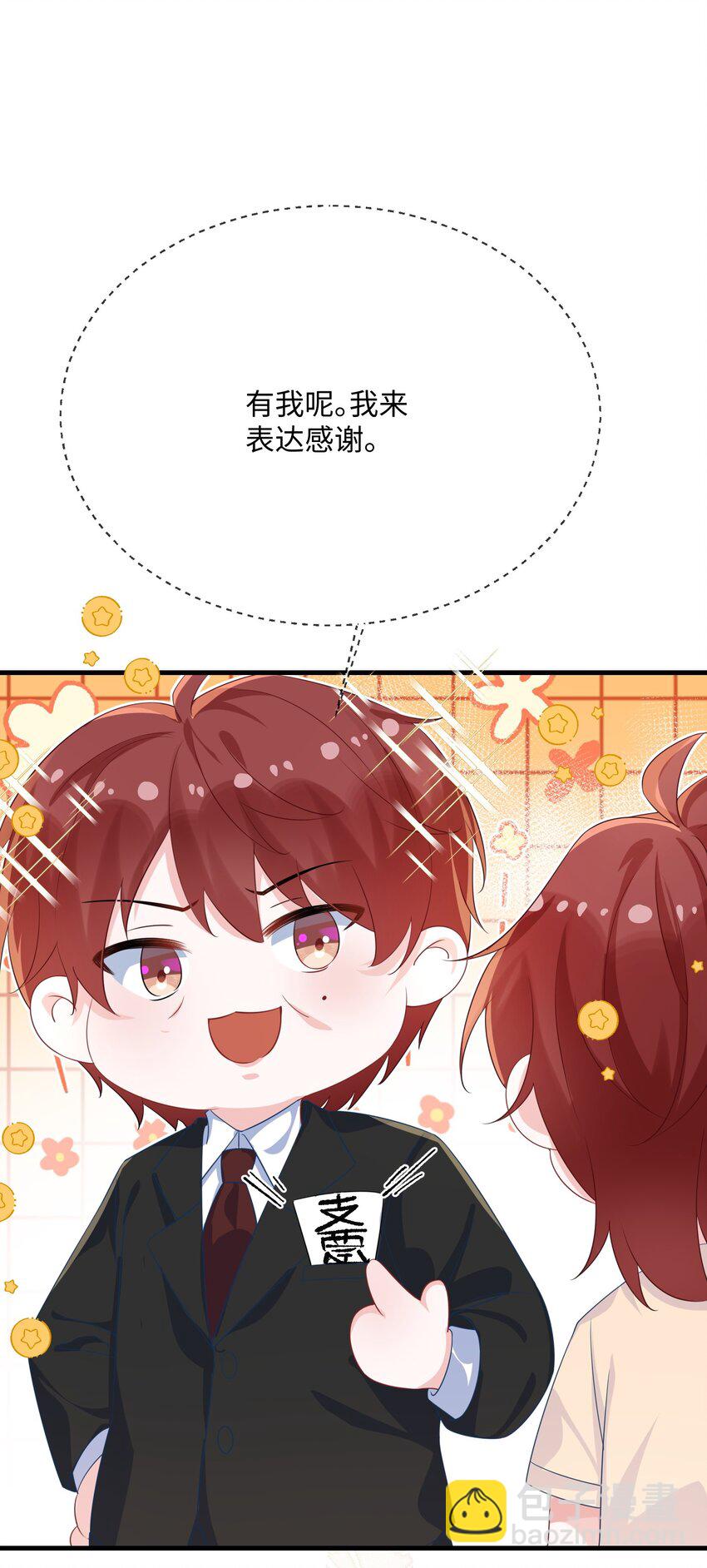 071 介绍个女朋友？-第73话