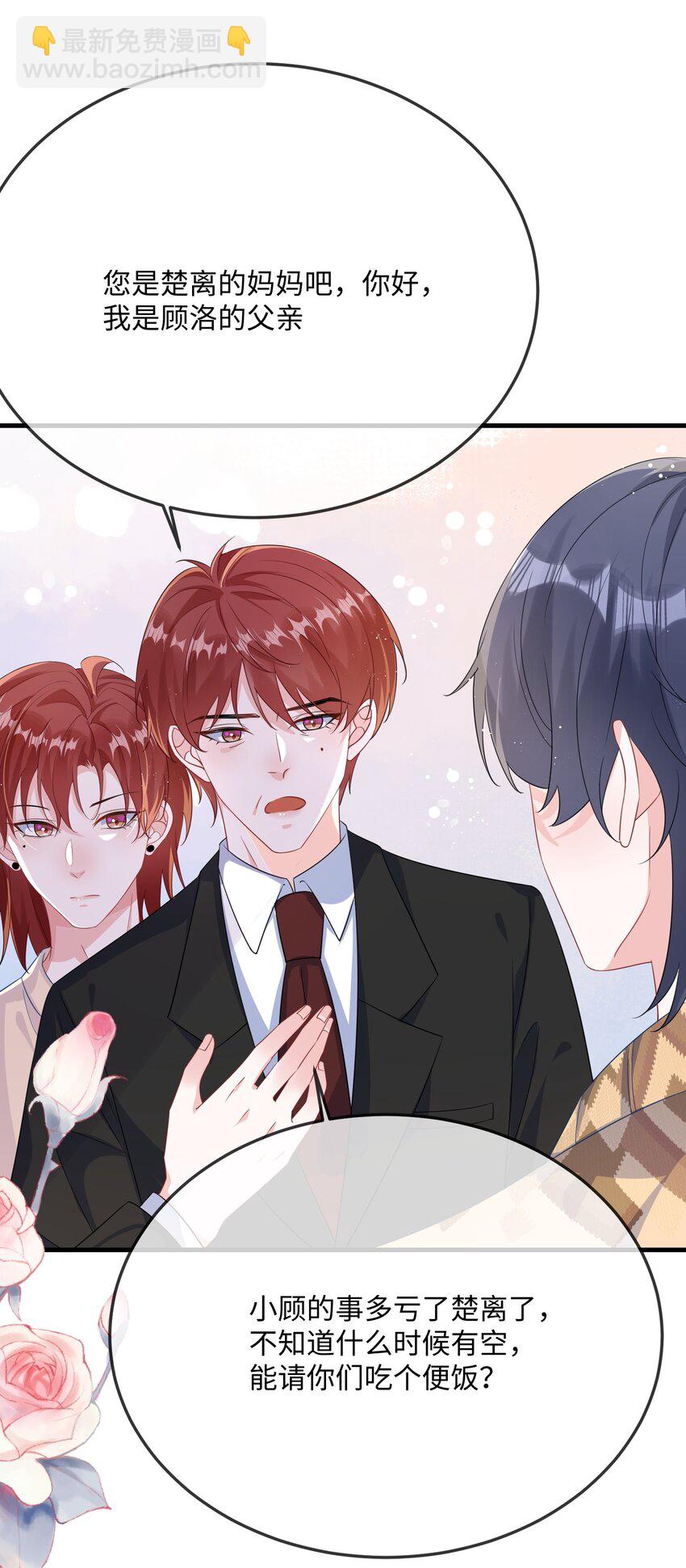 071 介绍个女朋友？-第73话