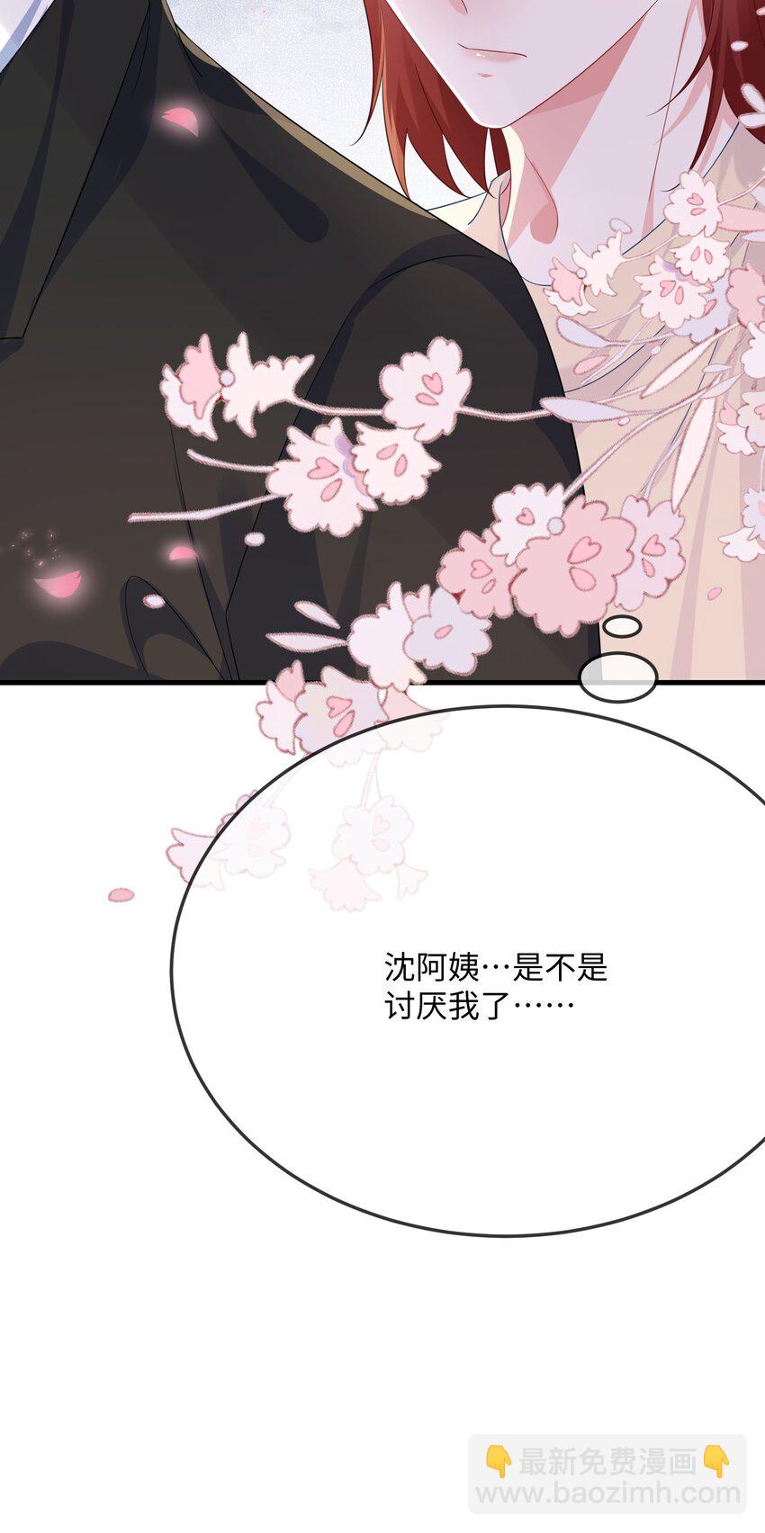 071 介绍个女朋友？-第73话