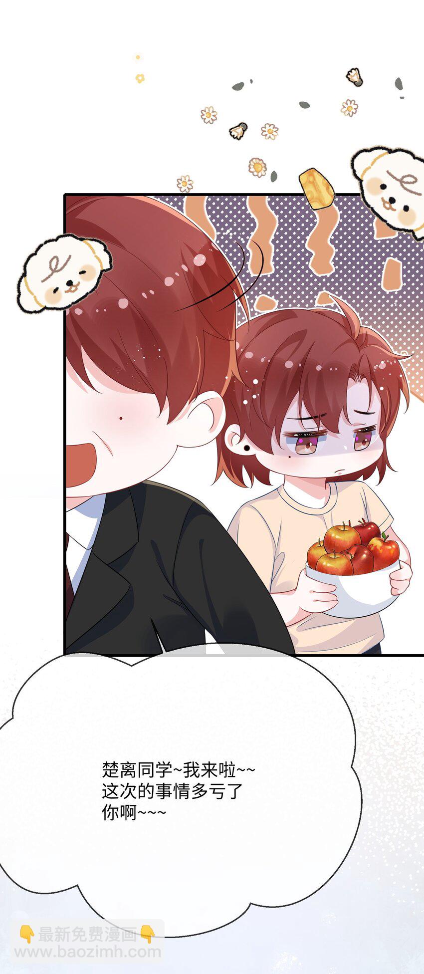 071 介绍个女朋友？-第73话