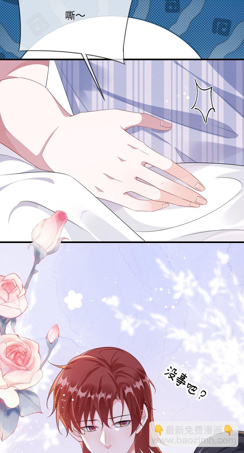 071 介绍个女朋友？-第73话