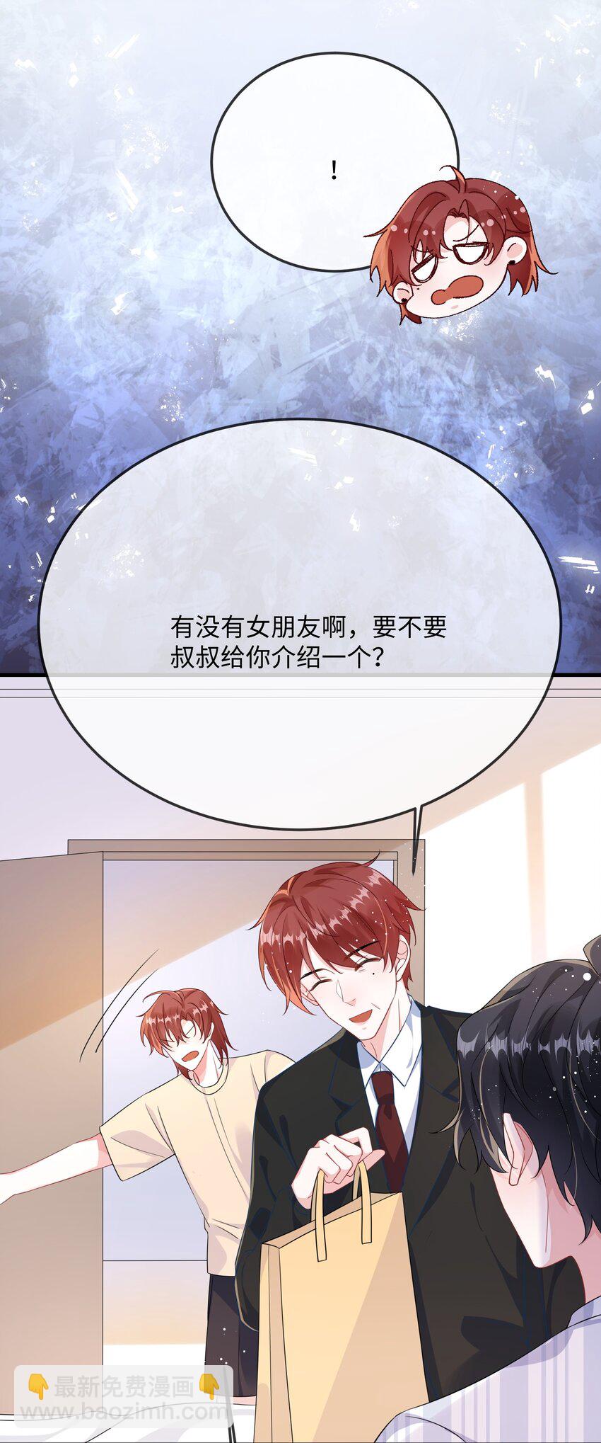 071 介绍个女朋友？-第73话